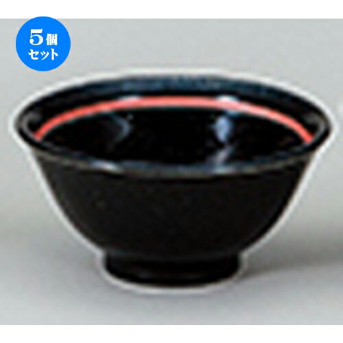 5個セット☆ 中華オープン ☆ 玄（げんよう） 反3.6碗 [ 11.7 x 5.7cm ] | スープ 汁椀 フカヒレ ライス ..