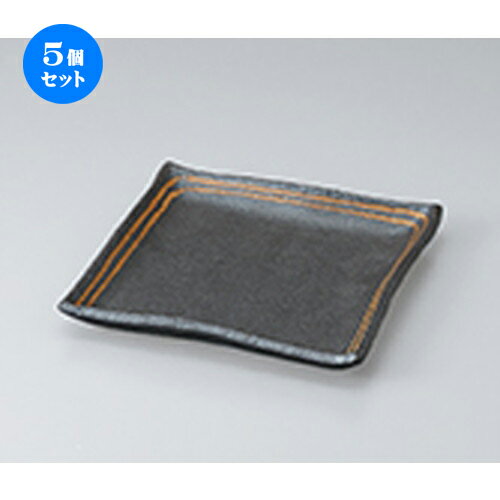 5個セット☆ 前菜皿 ☆黒ライン7.0正角皿 [ 20.5 x 20 x 2.8cm ] | 付出 前菜 アラカルト 人気 おすすめ 食器 業務用 飲食店 カフェ うつわ 器 おしゃれ かわいい ギフト プレゼント 引き出物 誕生日 贈り物 贈答品 食器セット