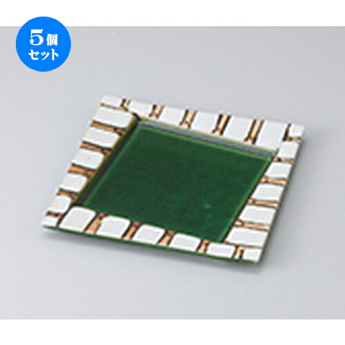 5個セット☆ 前菜皿 ☆織部十草角大皿 [ 18.2 x 18.2 x 1.5cm ] | 付出 前菜 アラカルト 人気 おすすめ 食器 業務用 飲食店 カフェ うつわ 器 おしゃれ かわいい ギフト プレゼント 引き出物 誕生日 贈り物 贈答品 食器セット