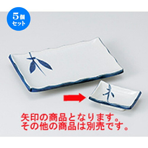 5個セット 焼物皿 /布目笹千代口 [ 8.5 x 6 x 2.3cm ] | 焼き物皿 ステーキ皿 サンマ 焼き魚 食器 業務用 飲食店 カフェ うつわ 器 おしゃれ かわいい お洒落 ギフト プレゼント 引き出物 内祝い 結婚祝い 誕生日 贈り物 贈答品 おすすめ 人気 食器セット