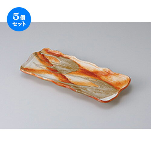 5個セット さんま皿 /手造りひだすきサンマ皿 [ 28.5 x 12.5 x 3cm ] | 焼き物皿 ステーキ皿 サンマ 焼き魚 食器 業務用 飲食店 カフェ うつわ 器 おしゃれ かわいい お洒落 ギフト プレゼント 引き出物 内祝い 結婚祝い 誕生日 贈り物 贈答品 おすすめ 人気 食器セット