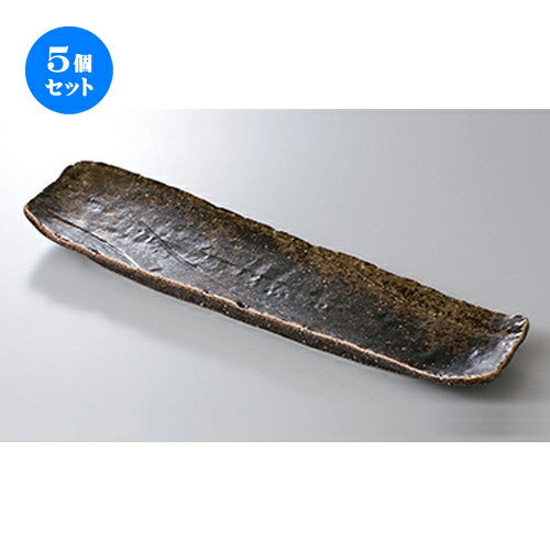 5個セット☆ 付出皿 ☆荒磯長皿 [ 36 x 9.5 x 2.8cm ] | 付出 前菜 アラカルト 人気 おすすめ 食器 業務用 飲食店 カフェ うつわ 器 おしゃれ かわいい ギフト プレゼント 引き出物 誕生日 贈り物 贈答品 食器セット