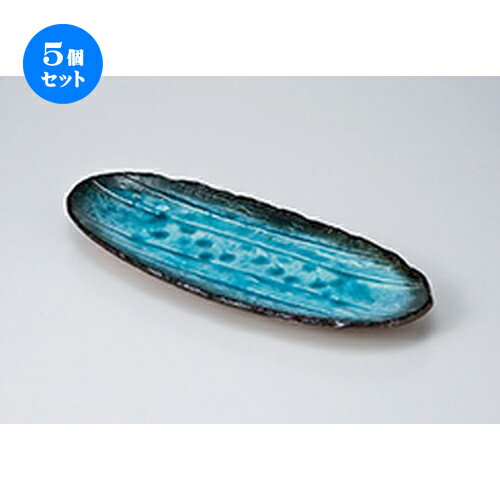5個セット さんま皿 /藍染スカイ楕円長皿 [ 33.5 x 13.5 x 3cm ] | 焼き物皿 ステーキ皿 サンマ 焼き魚..