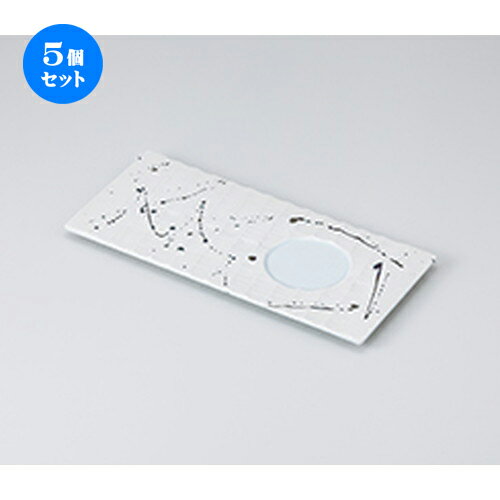5個セット☆ 前菜皿 ☆黒飛ばしラスター青磁 長角前菜皿 [ 26.7 x 12.3 x 1.5cm ] | 付出 前菜 アラカルト 人気 おすすめ 食器 業務用 飲食店 カフェ うつわ 器 おしゃれ かわいい ギフト プレゼント 引き出物 誕生日 贈り物 贈答品 食器セット