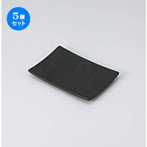 5個セット 焼物皿 /黒曜16cm串皿 [ 15.8 x 10.9 x 1.8cm ] | 焼き物皿 ステーキ皿 サンマ 焼き魚 食器 業務用 飲食店 カフェ うつわ 器 おしゃれ かわいい お洒落 ギフト プレゼント 引き出物 内祝い 結婚祝い 誕生日 贈り物 贈答品 おすすめ 人気 食器セット