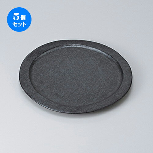 5個セット☆ 和皿 ☆ 銀黒丸々大皿 [ 24.5 x 24 x 2cm ］ | 中皿 デザート皿 取り皿 人気 おすすめ 食器 業務用 飲食店 カフェ うつわ ホテル 家庭用 器 SNS 内祝い ギフト プレゼント パーティ 引き出物 誕生日 記念日 贈り物 贈答品 SNS 食器セット