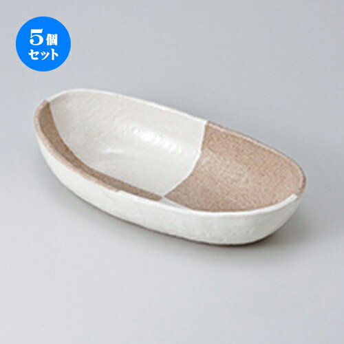 5個セット☆ 多用鉢 ☆ 唐津化粧楕円盛鉢 [ 28 x 14.3 x 6.3cm ］ | 人気 おすすめ 食器 業務用 飲食店 カフェ うつわ 器 おしゃれ かわいい ギフト プレゼント 引き出物 誕生日 贈り物 贈答品 食器セット