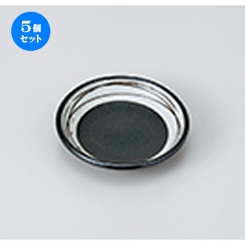 5個セット☆ 小皿 ☆ 鉄結晶抜き乱線玉渕2.8皿 [ 9.1 x 2cm ］ | 小皿 取り皿 人気 おすすめ 食器 業務用 飲食店 小さいお皿 カフェ うつわ 器 おしゃれ かわいい ギフト プレゼント 引き出物 誕生日 贈り物 贈答品 SNS 便利 内祝い 開店祝 普段使い 引っ越し祝い 食器セット