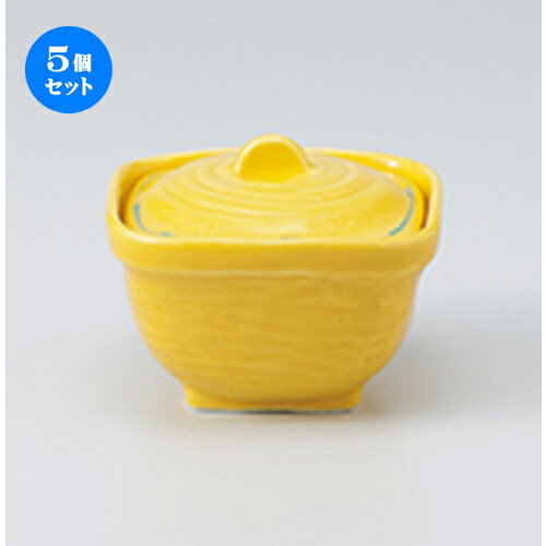 5個セット ☆ 蓋物 ☆ 黄輝角煮物碗 [ 10 x 10 x 7.5cm ］ | 人気 おすすめ 食器 業務用 飲食店 カフェ うつわ 器 おしゃれ かわいい ギフト プレゼント 引き出物 誕生日 贈り物 贈答品 食器セット