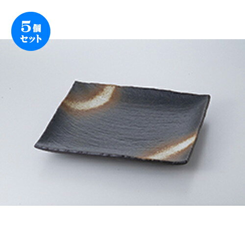 5個セット☆ 盛込皿 ☆ 黒備前風長角大皿 [ 30 x 26.3 x 4.2cm ］ | 盛皿 和食 取り皿 居酒屋 人気 おすすめ 食器 業務用 ファミリー 飲食店 カフェ うつわ ホテル 家庭用 器 おしゃれ SNS 内祝い ギフト プレゼント パーティ 引き出物 誕生日 記念日 SNS 食器セット