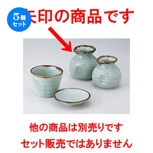 5個セット☆ そば用品 ☆ 若草2人用徳利 [ 8.7 x 8.4cm ・ 240cc ] | そば 蕎麦 おすすめ 人気 食器 業務用 飲食店 カフェ うつわ 器 おしゃれ かわいい お洒落 可愛い ギフト プレゼント 引き出物 内祝い 結婚祝い 誕生日 贈り物 贈答品 自宅 イベント 料理