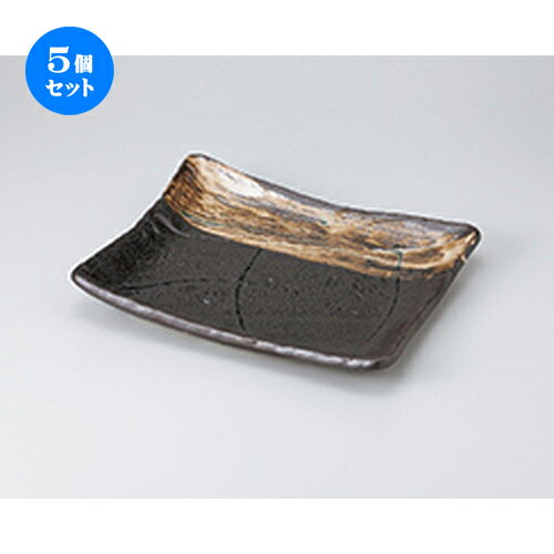5個セット☆ 盛込皿 ☆ 流木角大皿 [ 30.5 x 24.5 x 5cm ］ | 盛皿 和食 取り皿 居酒屋 人気 おすすめ 食器 業務用 ファミリー 飲食店 カフェ うつわ ホテル 家庭用 器 おしゃれ SNS 内祝い ギフト プレゼント パーティ 引き出物 誕生日 記念日 贈り物 贈答品 SNS 食器セット