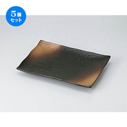 5個セット☆ 盛込皿 ☆ 黒備前風櫛目焼物皿（大）（607005） [ 21.5 x 30 x 3.5cm ］ | 人気 おすすめ 食器 業務用 飲食店 カフェ うつわ 器 おしゃれ かわいい ギフト プレゼント 引き出物 誕生日 贈り物 贈答品 食器セット