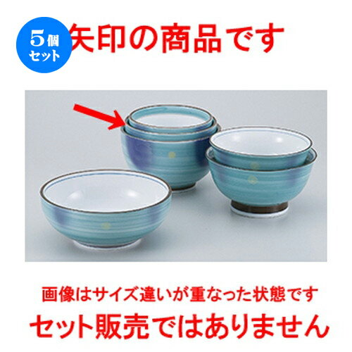 5個セット☆ 丼 ☆ 明星夏目5.0丼 [ 15.5 x 9.6cm ］ | 丼ぶり カフェ丼 鉢 ラーメン そば うどん ボウル 食器 業務用 飲食店 カフェ うつわ 器 おしゃれ かわいい ギフト プレゼント 誕生日 贈り物 贈答品 食器セット