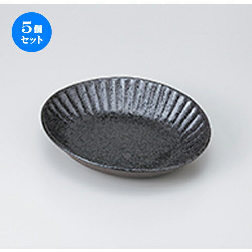 5個セット ☆ 和風パスタ皿 ☆ ソギいぶし黒楕円鉢（大） [ 22.8 x 21 x 4.7cm ］ | パスタ パスタ皿 カレー皿 パスタボウル 食器 業務用 飲食店 カフェ うつわ 器 おしゃれ かわいい お洒落 可愛い ギフト プレゼント 引き出物 内祝い 結婚祝い 誕生日 食器セット