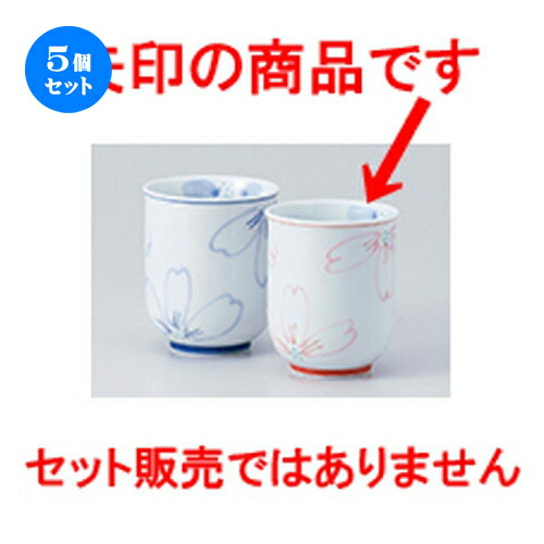 5個セット☆ 有田焼組湯呑 ☆ 宴コップ（小） [ 6.4 x 8cm ・ 190cc ］ | 人気 おすすめ 食器 業務用 飲食店 カフェ うつわ 器 おしゃれ かわいい ギフト プレゼント 引き出物 誕生日 贈り物 贈答品 食器セット