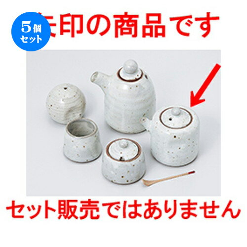 5個セット☆ カスター ☆ 粉引青磁汁次（小） [ 6.5 x 8cm ・ 150cc ］ | 人気 おすすめ 食器 業務用 飲食店 カフェ うつわ 器 おしゃれ かわいい ギフト プレゼント 引き出物 誕生日 贈り物 贈答品 食器セット