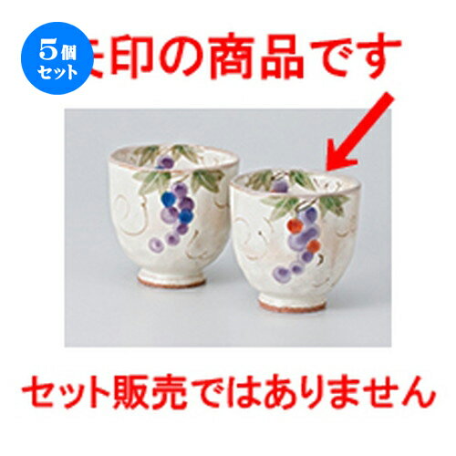 【用途】結婚の引き出物・大事な人へのプレゼント・新築祝い・開店祝い・風水・開運・魔除け・バレンタイン・ホワイトデー・誕生日・母の日・父の日・お中元・敬老の日・還暦祝・クリスマス・お歳暮などの特別なギフトとして。 また、飲食店や店舗、神棚などインテリアとしてもお使いいただけます。【材質】陶器・陶磁器・せともの（一部ステンレス・鉄・竹・木等のものがございます）1個あたりの寸法 ［ 7.8 x 7.4cm ・ 200cc ]商品によっては手造りのため、写真と色・かたちが若干異なることがございます。一部の商品はメーカーよりお取り寄せとなりますので、納期が前後することがございます。あらかじめご了承ください。われものですので丁重に梱包させていただいておりますが、ご不明な点などございましたらご連絡ください。ご質問などございましたらお気軽にお問い合わせください。 ご注文に関する注意事項は 【こちら】ご購入前にご確認ください。