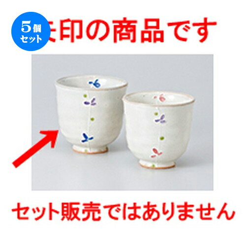 【用途】結婚の引き出物・大事な人へのプレゼント・新築祝い・開店祝い・風水・開運・魔除け・バレンタイン・ホワイトデー・誕生日・母の日・父の日・お中元・敬老の日・還暦祝・クリスマス・お歳暮などの特別なギフトとして。 また、飲食店や店舗、神棚などインテリアとしてもお使いいただけます。【材質】陶器・陶磁器・せともの（一部ステンレス・鉄・竹・木等のものがございます）1個あたりの寸法 ［ 8 x 7.6cm ・ 210cc ]商品によっては手造りのため、写真と色・かたちが若干異なることがございます。一部の商品はメーカーよりお取り寄せとなりますので、納期が前後することがございます。あらかじめご了承ください。われものですので丁重に梱包させていただいておりますが、ご不明な点などございましたらご連絡ください。ご質問などございましたらお気軽にお問い合わせください。 ご注文に関する注意事項は 【こちら】ご購入前にご確認ください。