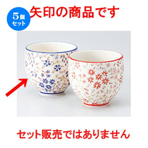 【用途】結婚の引き出物・大事な人へのプレゼント・新築祝い・開店祝い・風水・開運・魔除け・バレンタイン・ホワイトデー・誕生日・母の日・父の日・お中元・敬老の日・還暦祝・クリスマス・お歳暮などの特別なギフトとして。 また、飲食店や店舗、神棚などインテリアとしてもお使いいただけます。【材質】陶器・陶磁器・せともの（一部ステンレス・鉄・竹・木等のものがございます）1個あたりの寸法 ［ 7.4 x 6.8cm ・ 220cc ]商品によっては手造りのため、写真と色・かたちが若干異なることがございます。一部の商品はメーカーよりお取り寄せとなりますので、納期が前後することがございます。あらかじめご了承ください。われものですので丁重に梱包させていただいておりますが、ご不明な点などございましたらご連絡ください。ご質問などございましたらお気軽にお問い合わせください。 ご注文に関する注意事項は 【こちら】ご購入前にご確認ください。