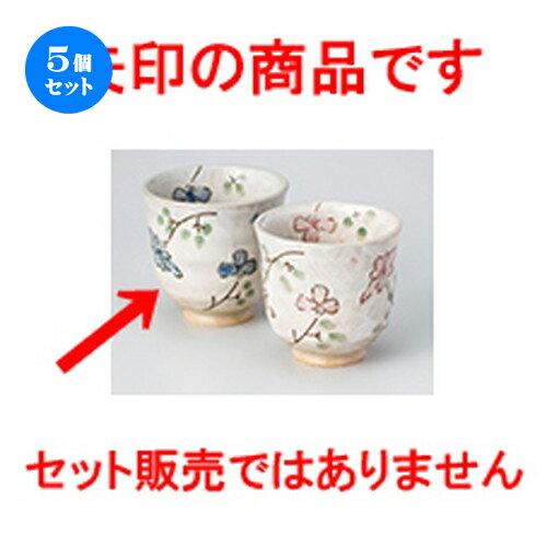 【用途】結婚の引き出物・大事な人へのプレゼント・新築祝い・開店祝い・風水・開運・魔除け・バレンタイン・ホワイトデー・誕生日・母の日・父の日・お中元・敬老の日・還暦祝・クリスマス・お歳暮などの特別なギフトとして。 また、飲食店や店舗、神棚などインテリアとしてもお使いいただけます。【材質】陶器・陶磁器・せともの（一部ステンレス・鉄・竹・木等のものがございます）1個あたりの寸法 ［ 8.2 x 7.7cm ・ 220cc ]商品によっては手造りのため、写真と色・かたちが若干異なることがございます。一部の商品はメーカーよりお取り寄せとなりますので、納期が前後することがございます。あらかじめご了承ください。われものですので丁重に梱包させていただいておりますが、ご不明な点などございましたらご連絡ください。ご質問などございましたらお気軽にお問い合わせください。 ご注文に関する注意事項は 【こちら】ご購入前にご確認ください。