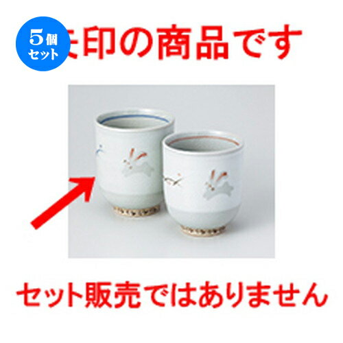 5個セット☆ 組湯呑 ☆ 粉引ウサギ湯呑（大） [ 7.4 x 8.5cm ・ 230cc ］ | 人気 おすすめ 食器 業務用 飲食店 カフェ うつわ 器 おしゃれ かわいい ギフト プレゼント 引き出物 誕生日 贈り物 贈答品 食器セット