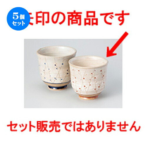 5個セット☆ 組湯呑 ☆ 粉引木立湯呑小 [ 7.5 x 7.2cm ・ 180cc ］ | 人気 おすすめ 食器 業務用 飲食店 カフェ うつわ 器 おしゃれ かわいい ギフト プレゼント 引き出物 誕生日 贈り物 贈答品 食器セット