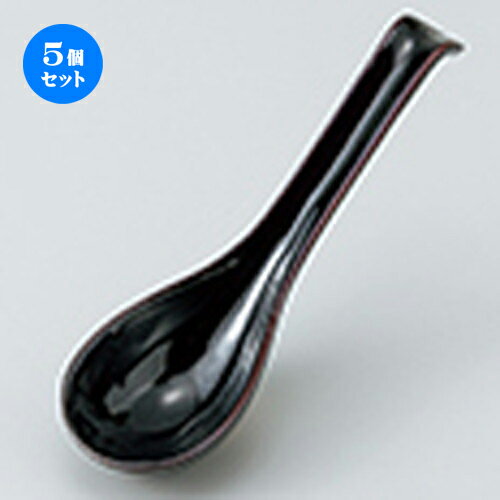 5個セット☆ レンゲ ☆ 引っかけレンゲ（天目） [ 16cm ］ | れんげ 蓮華 スプーン カトラリ 人気 おすすめ 食器 業務用 飲食店 カフェ うつわ 器 おしゃれ かわいい ギフト プレゼント 引き出物 誕生日 贈り物 贈答品 食器セット(3)