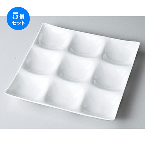 楽天せともの本舗5個セット☆ モダンスタイル ☆ Kowake 九ツ仕切皿 [ 25.7 x 25.7 x 3cm ］ | 仕切り皿 しきり皿 ビュッフェ 仕切り 人気 おすすめ 食器 洋食器 業務用 飲食店 カフェ うつわ 器 おしゃれ かわいい ギフト プレゼント 引き出物 誕生日 贈り物 贈答品 食器セット