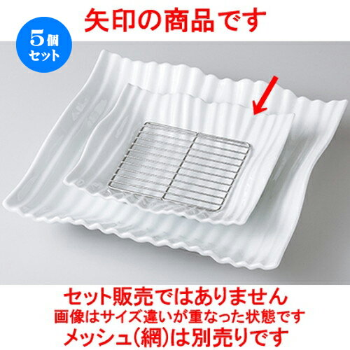 5個セット☆ モダンスタイル ☆ ヨーロピアン20cm深口プレート [ 19.7 x 19.7 x 5.0cm ] | 四角 スクエア スクエアー 角皿 パスタ 人気 おすすめ 食器 洋食器 業務用 飲食店 カフェ うつわ 器 おしゃれ かわいい ギフト プレゼント 引き出物 誕生日 贈り物 贈答品 食器セット