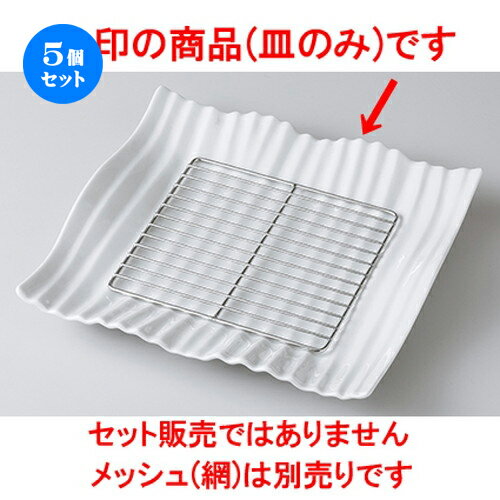 5個セット☆ モダンスタイル ☆ ヨーロピアン25cmプレート [ 25.5 x 25.5 x 4.0cm ] | 四角 スクエア スクエアー 角皿 パスタ 人気 おすすめ 食器 洋食器 業務用 飲食店 カフェ うつわ 器 おしゃれ かわいい ギフト プレゼント 引き出物 誕生日 贈り物 贈答品 食器セット