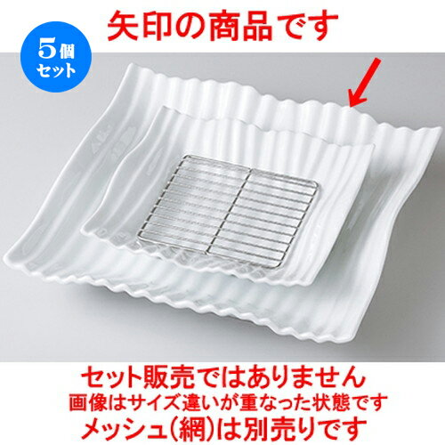 5個セット☆ モダンスタイル ☆ ヨーロピアン30cmプレート [ 30.2 x 30.2 x 5.1cm ] | 四角 スクエア スクエアー 角皿 パスタ 人気 おすすめ 食器 洋食器 業務用 飲食店 カフェ うつわ 器 おしゃれ かわいい ギフト プレゼント 引き出物 誕生日 贈り物 贈答品 食器セット