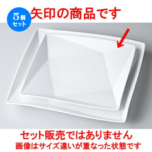 5個セット☆ モダンスタイル ☆ FP25cm角皿（白磁） [ 26 x 26 x 3.3cm ] | 四角 スクエア スクエアー 角皿 パスタ 人気 おすすめ 食器 洋食器 業務用 飲食店 カフェ うつわ 器 おしゃれ かわいい ギフト プレゼント 引き出物 誕生日 贈り物 贈答品 食器セット