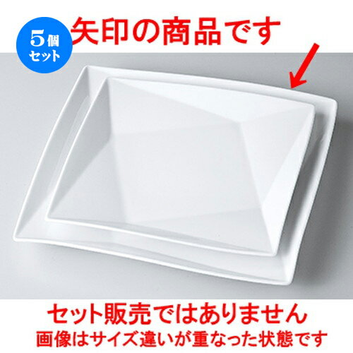5個セット☆ モダンスタイル ☆ FP30cm角皿（白磁） [ 31.7 x 31.7 x 3.6cm ] | 四角 スクエア スクエアー 角皿 パスタ 人気 おすすめ 食器 洋食器 業務用 飲食店 カフェ うつわ 器 おしゃれ かわいい ギフト プレゼント 引き出物 誕生日 贈り物 贈答品 食器セット