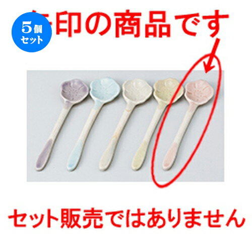 5個セット☆ スプ－ン ☆ 花ピンクスプーン [ 12.5 x 3cm ］ | 人気 おすすめ 食器 業務用 飲食店 カフェ うつわ 器 おしゃれ かわいい ギフト プレゼント 引き出物 誕生日 贈り物 贈答品 食器セット