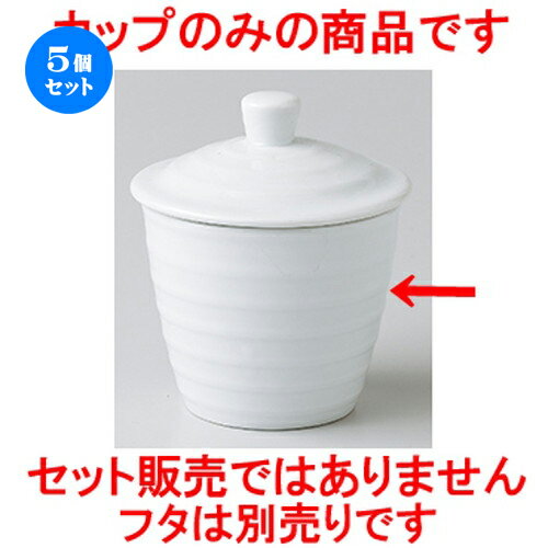 5個セット☆ モダンスタイル ☆ フィオーレ7cmカップ [ 7 x 6cm ・ 120cc ］ | 人気 おすすめ 食器 業務用 飲食店 カフェ うつわ 器 おしゃれ かわいい ギフト プレゼント 引き出物 誕生日 贈り物 贈答品 卓上 カトラリー 自宅 イベント 食器セット