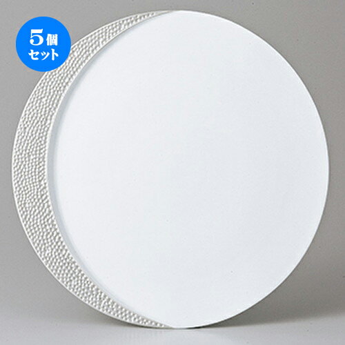5個セット☆ モダンスタイル ☆ シルバームーン20cm皿 [ 20 x 1.7cm ]| 中皿 サラダ パスタ 取り皿 プレート 人気 おすすめ 食器 洋食器 業務用 飲食店 カフェ うつわ 器 おしゃれ かわいい ギフト プレゼント 引き出物 誕生日 贈り物 贈答品 食器セット