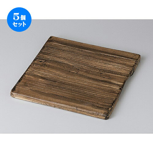 5個セット☆ モダンスタイル ☆ 木目正角フラット皿（大） [ 23.5 x 23.5 x 1.2cm ] | 四角 スクエア スクエアー 角皿 パスタ 人気 おすすめ 食器 洋食器 業務用 飲食店 カフェ うつわ 器 おしゃれ かわいい ギフト プレゼント 引き出物 誕生日 贈り物 贈答品 食器セット