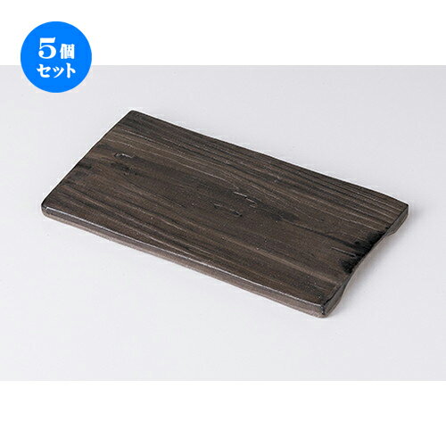 5個セット☆ モダンスタイル ☆ WPブラック21cm長角皿 [ 20.5 x 11.5 x 1.2cm ] | 四角 スクエア スクエアー 角皿 パスタ 人気 おすすめ 食器 洋食器 業務用 飲食店 カフェ うつわ 器 おしゃれ かわいい ギフト プレゼント 引き出物 誕生日 贈り物 贈答品 食器セット