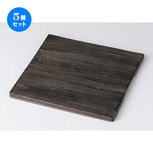 5個セット☆ モダンスタイル ☆ WPブラック24cm正角皿 [ 23.5 x 23.5 x 1.2cm ] | 四角 スクエア スクエアー 角皿 パスタ 人気 おすすめ 食器 洋食器 業務用 飲食店 カフェ うつわ 器 おしゃれ かわいい ギフト プレゼント 引き出物 誕生日 贈り物 贈答品 食器セット