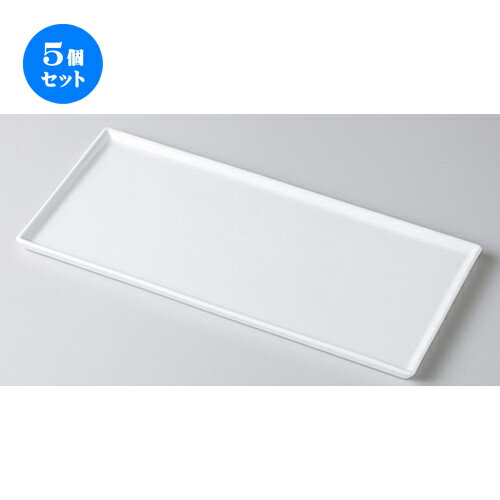 5個セット☆ モダンスタイル ☆ 30×15フラット皿 [ 30 x 15 x h 1.0cm ] | 四角 スクエア スクエアー 角皿 パスタ 人気 おすすめ 食器 洋食器 業務用 飲食店 カフェ うつわ 器 おしゃれ かわいい ギフト プレゼント 引き出物 誕生日 贈り物 贈答品 食器セット