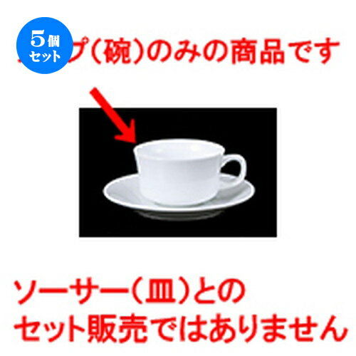 5個セット 碗皿 / 811ティー碗 [ 9 x 5.6cm 200cc ] | コーヒー カップ ティー 紅茶 喫茶 碗皿 人気 おすすめ 食器 洋食器 業務用 飲食店 カフェ うつわ 器 おしゃれ かわいい ギフト プレゼント 引き出物 誕生日 贈答品 自宅 イベント パーティー