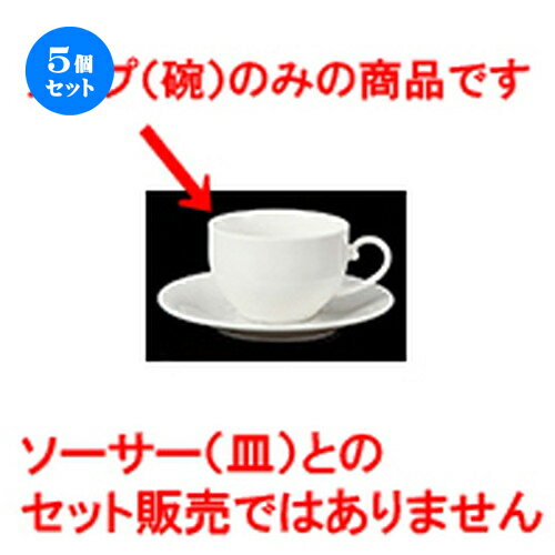 5個セット 碗皿 / 590兼用碗 [ 8.7 x 6cm 220cc ] | コーヒー カップ ティー 紅茶 喫茶 碗皿 人気 おす..