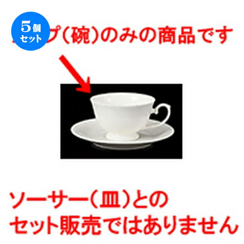 5個セット 碗皿 / NB高台コーヒー碗丈 [ 9.5 x 6.1cm 210cc ] | コーヒー カップ ティー 紅茶 喫茶 碗..