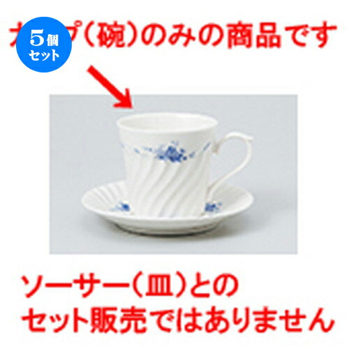 5個セット 碗皿 / 598-31アメリカン碗丈 [ 8.4 x 8.3cm 250cc ] | コーヒー カップ ティー 紅茶 喫茶 碗皿 人気 おすすめ 食器 洋食器 業務用 飲食店 カフェ うつわ 器 おしゃれ かわいい ギフト プレゼント 引き出物 誕生日 贈答品 自宅 イベント パーティー 食器セット