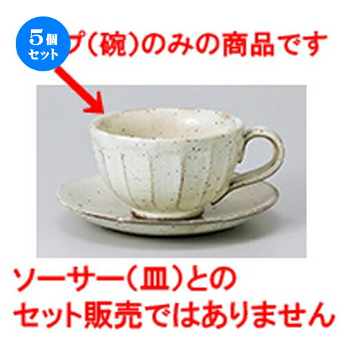 5個セット 碗皿 / 粉引面取りコーヒー碗丈 [ 9.7 x 12.5 x 6cm ] | コーヒー カップ ティー 紅茶 喫茶 ..