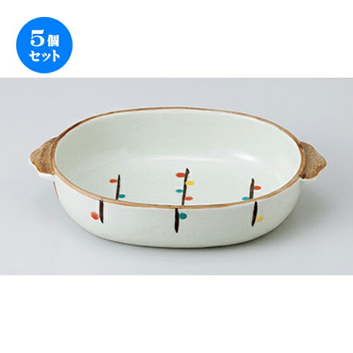 5個セット ☆ オーブン食器 ☆ グラタン すだれ [ 18.5 x 12.7 x 3.8cm ］ | グラタン スープ ドリア ア..