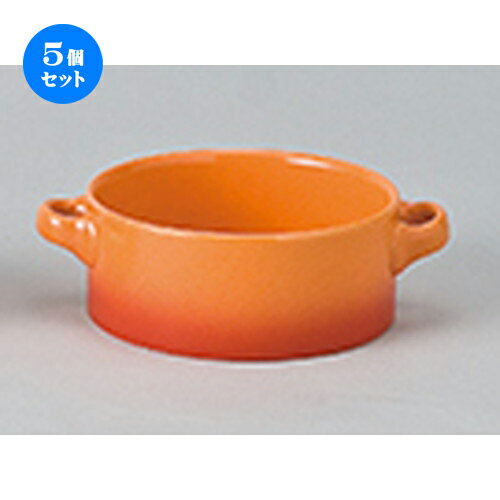 5個セット ☆ オーブン食器 ☆ コローレオレンジ両手スープグラタン [ 15.7 x 11.9 x 5cm ］ | スープ碗 スープ スープマグ 汁椀 人気 おすすめ 食器 洋食器 業務用 飲食店 カフェ うつわ 器 おしゃれ かわいい ギフト プレゼント 引き出物 誕生日 贈り物 贈答品 食器セット