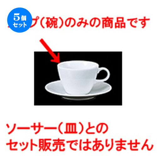 5個セット 碗皿 / 3201カプチーノ碗 [ 9.1 x 6.4cm 220cc ] | コーヒー カップ ティー 紅茶 喫茶 碗皿 人気 おすすめ 食器 洋食器 業務用 飲食店 カフェ うつわ 器 おしゃれ かわいい ギフト プレゼント 引き出物 誕生日 贈答品 自宅 イベント パーティー 食器セット