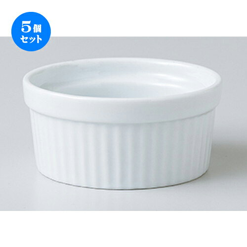 5個セット☆ スフレ ☆ 3吋スフレ切立 白磁（455-01） [ 8 x 3.5cm ］ | スフレ ケーキ 洋菓子 製菓 お菓子 人気 おすすめ 食器 洋食器 業務用 飲食店 カフェ うつわ 器 おしゃれ かわいい ギフト プレゼント 引き出物 誕生日 贈り物 贈答品 自宅 食器セット